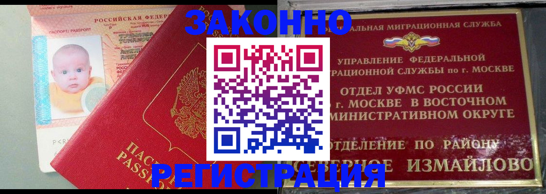 прописка регистрация в Нелидово