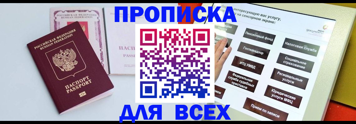где прописаться в Нелидово