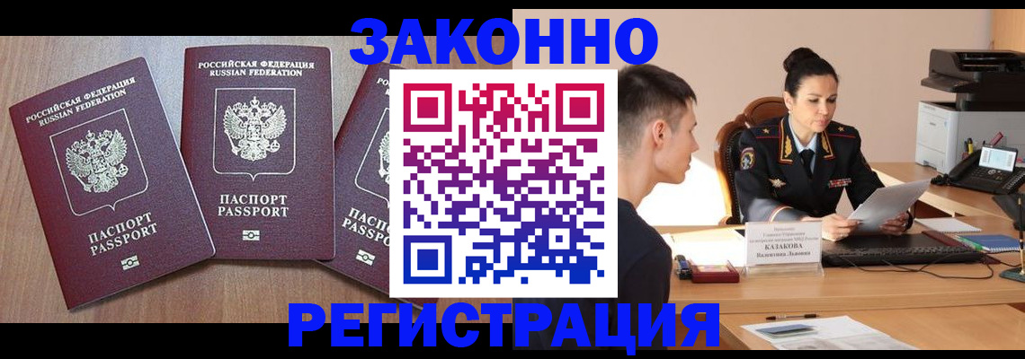 найти адрес прописки в Нелидово