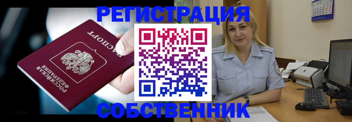 где прописаться в Нелидово