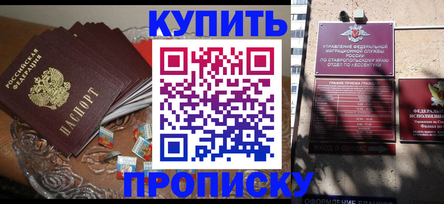 временная регистрация для всех в Нелидово