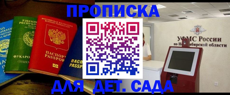 прописка для военкомата в Нелидово