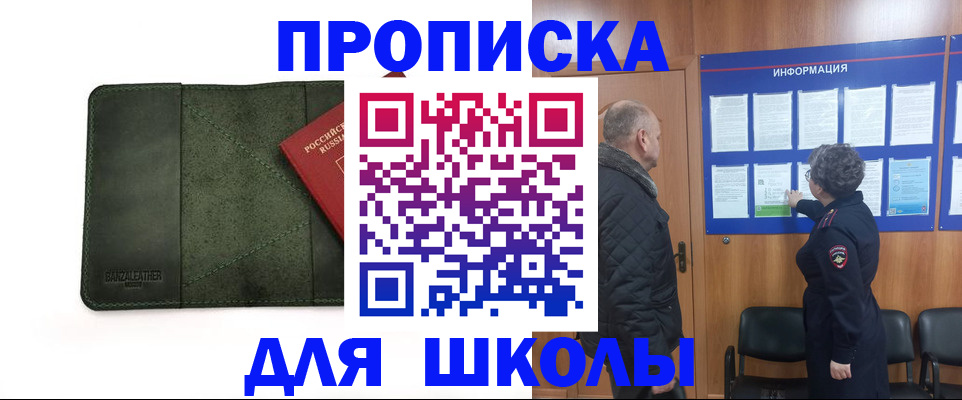 временная регистрация гарантия в Нелидово