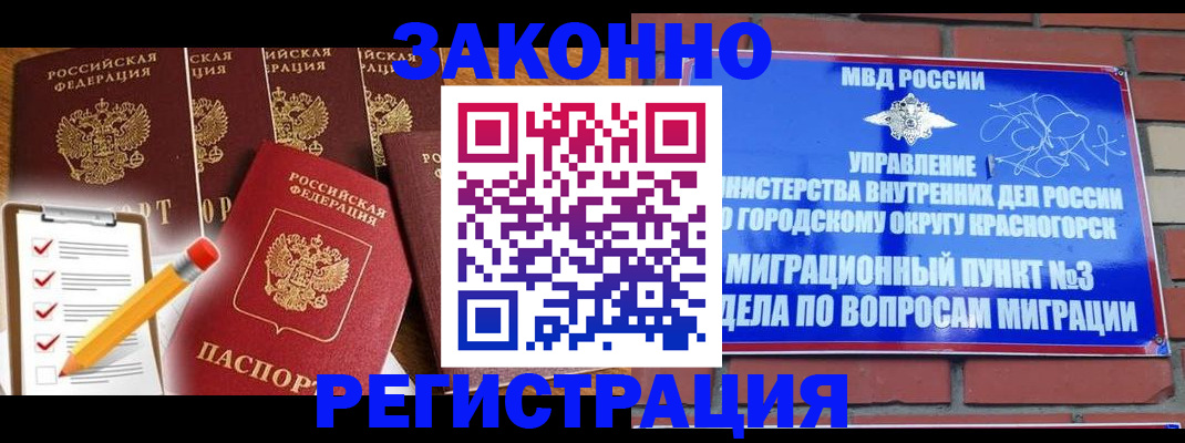 временная регистрация госуслуги в Нелидово
